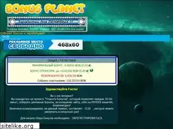 Sites similar to bonus-planet.ru