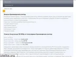 Sites similar to bonus-promokod-bk.ru