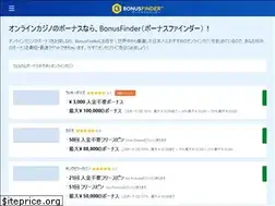Sites similar to bonus.jp