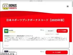 Sites similar to bonuscodebets.jp
