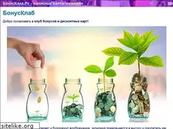 Sites similar to bonusklab.ru