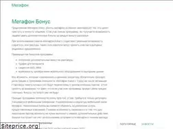 Sites similar to bonusmegafon.ru