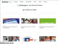 Sites similar to bonusy.guru