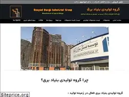 Sites similar to bonyadbargh.com
