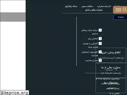 Sites similar to bonyadehedayat.com