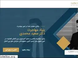 Sites similar to bonyademohajerat.com