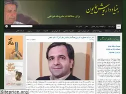 Sites similar to bonyadhomayoun.com