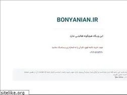 Sites similar to bonyanian.ir