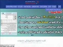 Sites similar to bonyansalamat.com