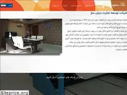 Sites similar to bonyansaz.com