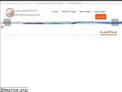 Sites similar to booalizanjanlab.ir