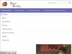 Sites similar to book-briefly.ru