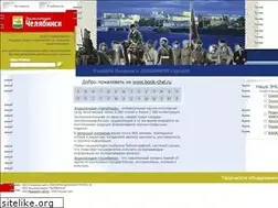 Sites similar to book-chel.ru