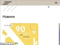 Sites similar to book-institute.org.ua
