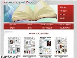 Sites similar to book-kiosk.ru