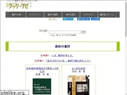Sites similar to book-navi.com