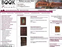 Sites similar to book-presents.ru