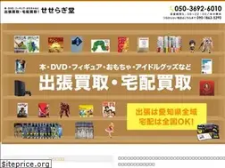 Sites similar to book-seseragi.com