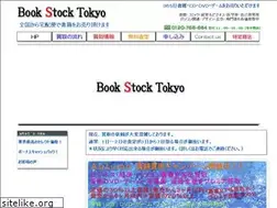 Sites similar to book-stock-tokyo.jp
