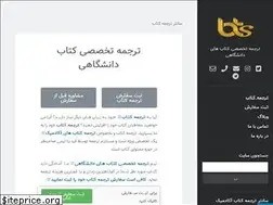 Sites similar to book-translation.ir