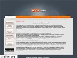Sites similar to book.aero