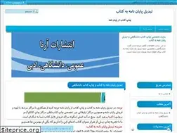 Sites similar to book10.ir
