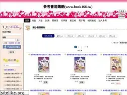 Sites similar to book168.tw