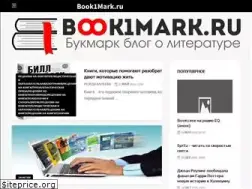 Sites similar to book1mark.ru