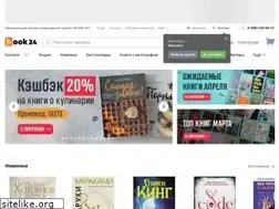 Sites similar to book24.ru