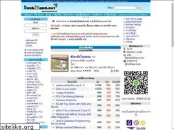Sites similar to book2hand.net