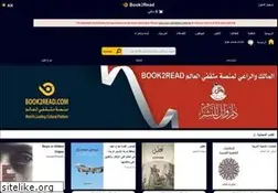 Sites similar to book2read.com