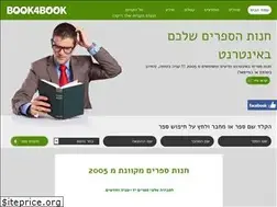 Sites similar to book4book.co.il