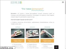 Sites similar to book4me.in.ua