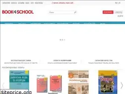 Sites similar to book4school.com.ua