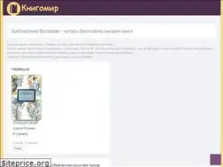 Sites similar to bookafan.website