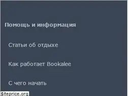Sites similar to bookalee.com