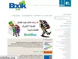 Sites similar to bookbaz.ir