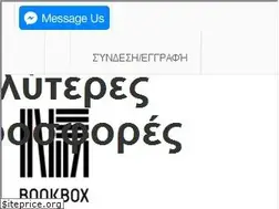 Sites similar to bookbox.gr