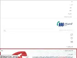 Sites similar to bookcitycentral.ir