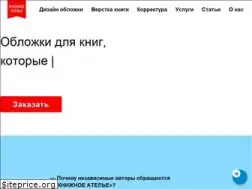 Sites similar to bookcover.ru