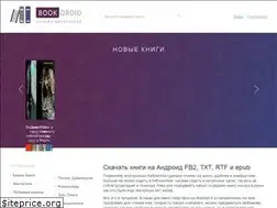 Sites similar to bookdroid.ru