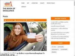 Sites similar to bookexcellenceaward.com