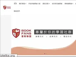 Sites similar to bookfans.org