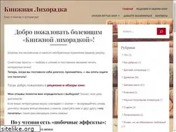 Sites similar to bookfever.ru