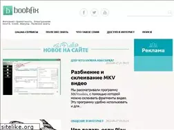 Sites similar to bookfix.ru