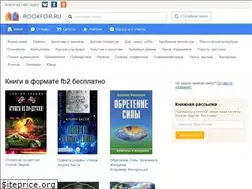Sites similar to bookfor.ru
