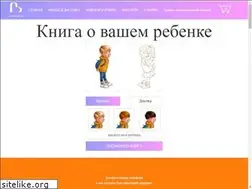 Sites similar to bookforbaby.ru
