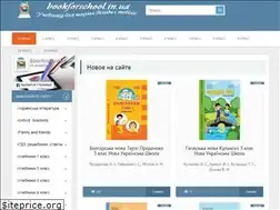 Sites similar to bookforschool.in.ua