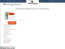 Sites similar to bookfriends.gr