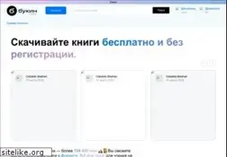 Sites similar to bookin.org.ru